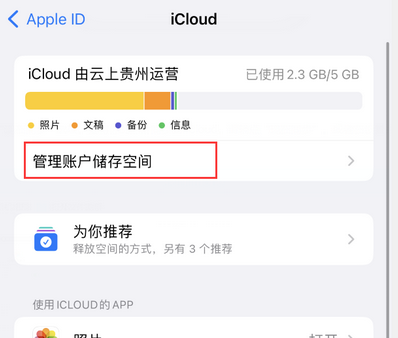 平山苹果手机服务如何解决iPhone照片无法同步到 'iCloud 照片'