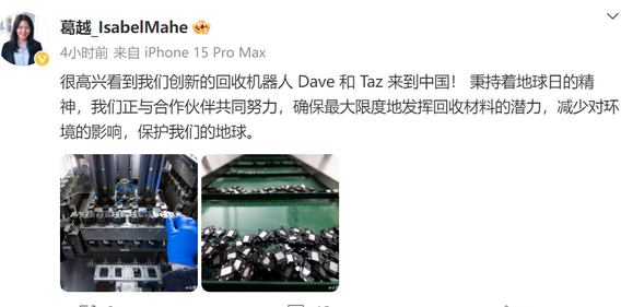 平山苹果平山ipad维修点分享苹果回收机器人Dave和Taz来到中国