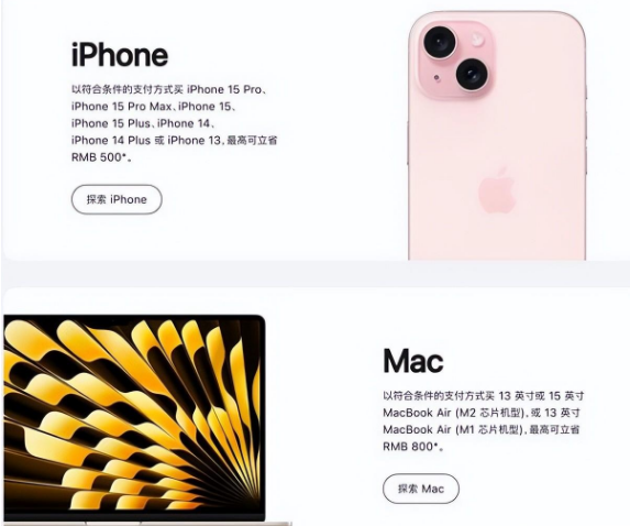 平山苹果15维修店iPhone 15降价后能退差价吗 