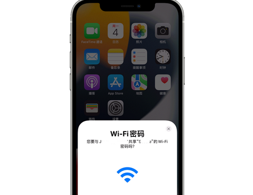 平山苹果15维修店分享iPhone15如何共享Wi-Fi密码