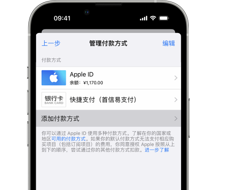 平山苹果维修服务中心如何通过家人共享更改iPhone付款方式 