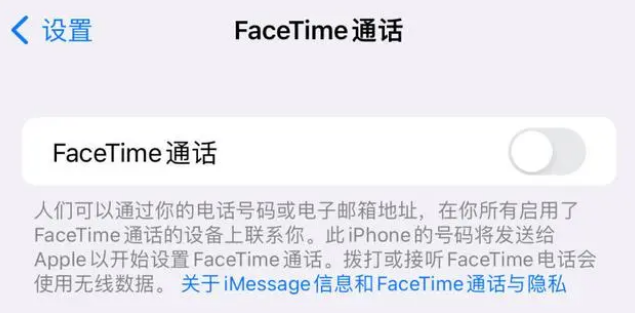 平山苹果维修服务分享如何躲避FaceTime诈骗 