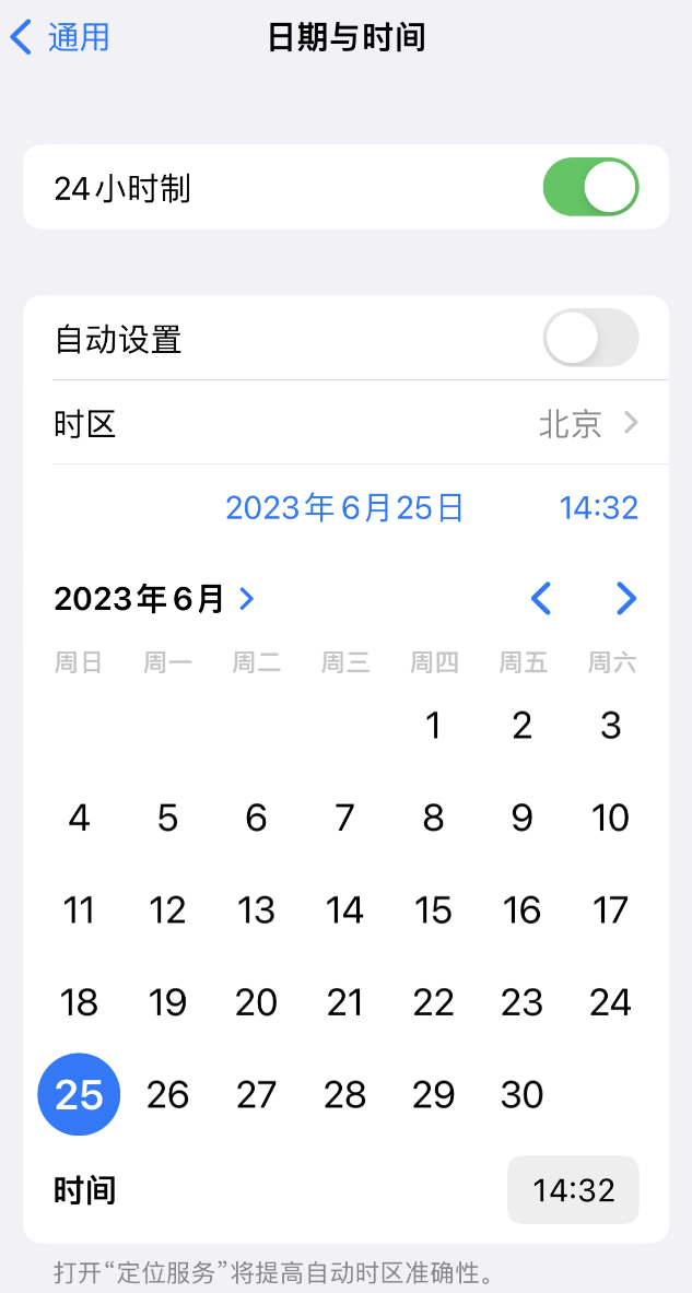 平山苹果维修服务分享如何在iPhone上设置节假日闹钟 